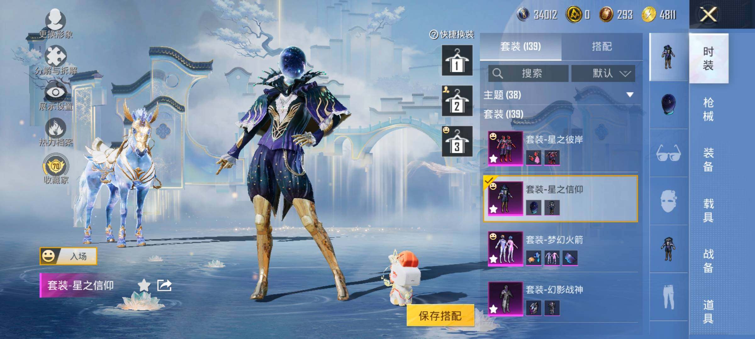 HPLX4173723和平精英账号详情图8