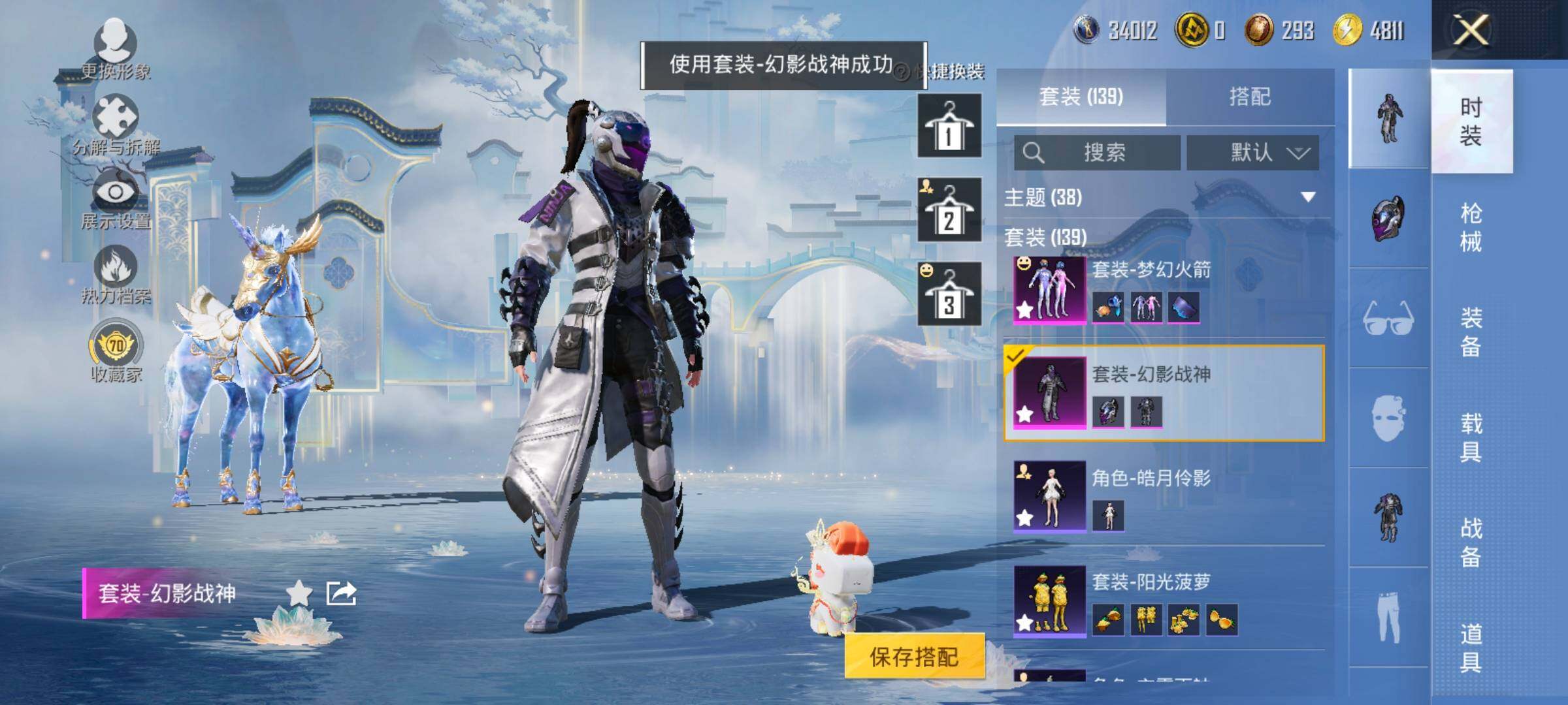 HPLX4173723和平精英账号详情图9