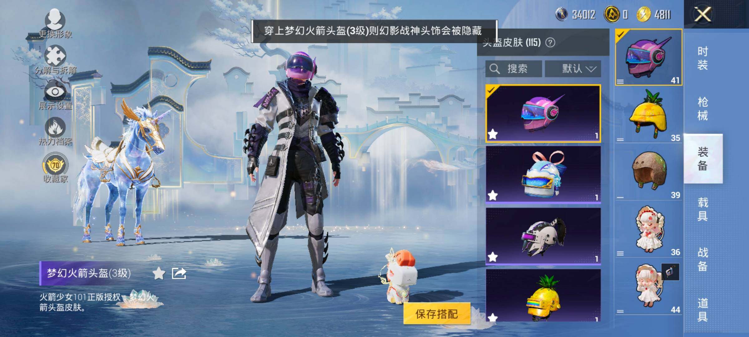 HPLX4173723和平精英账号详情图10