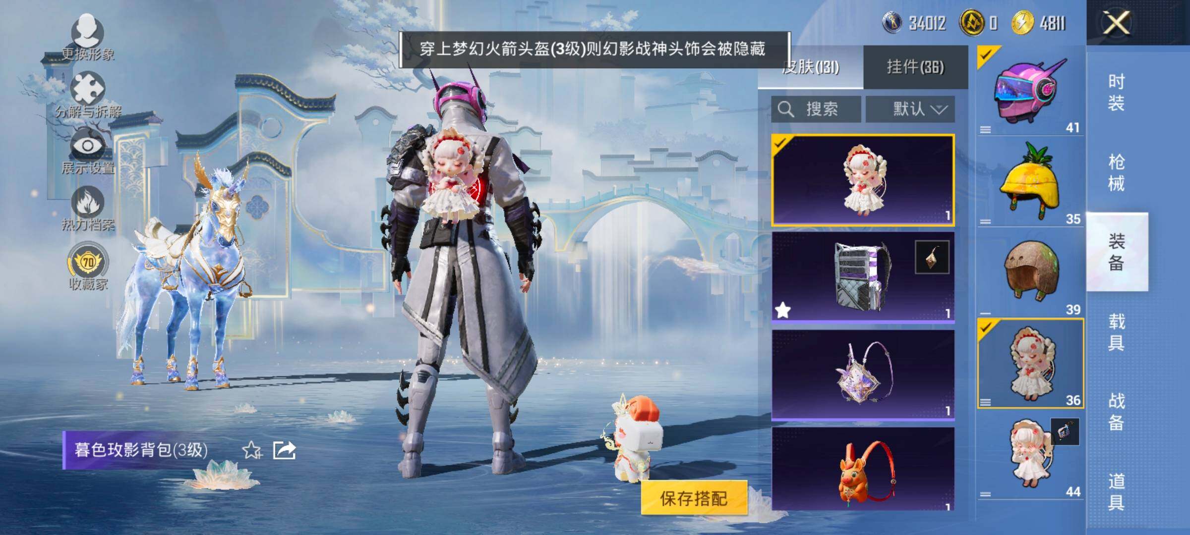 HPLX4173723和平精英账号详情图11