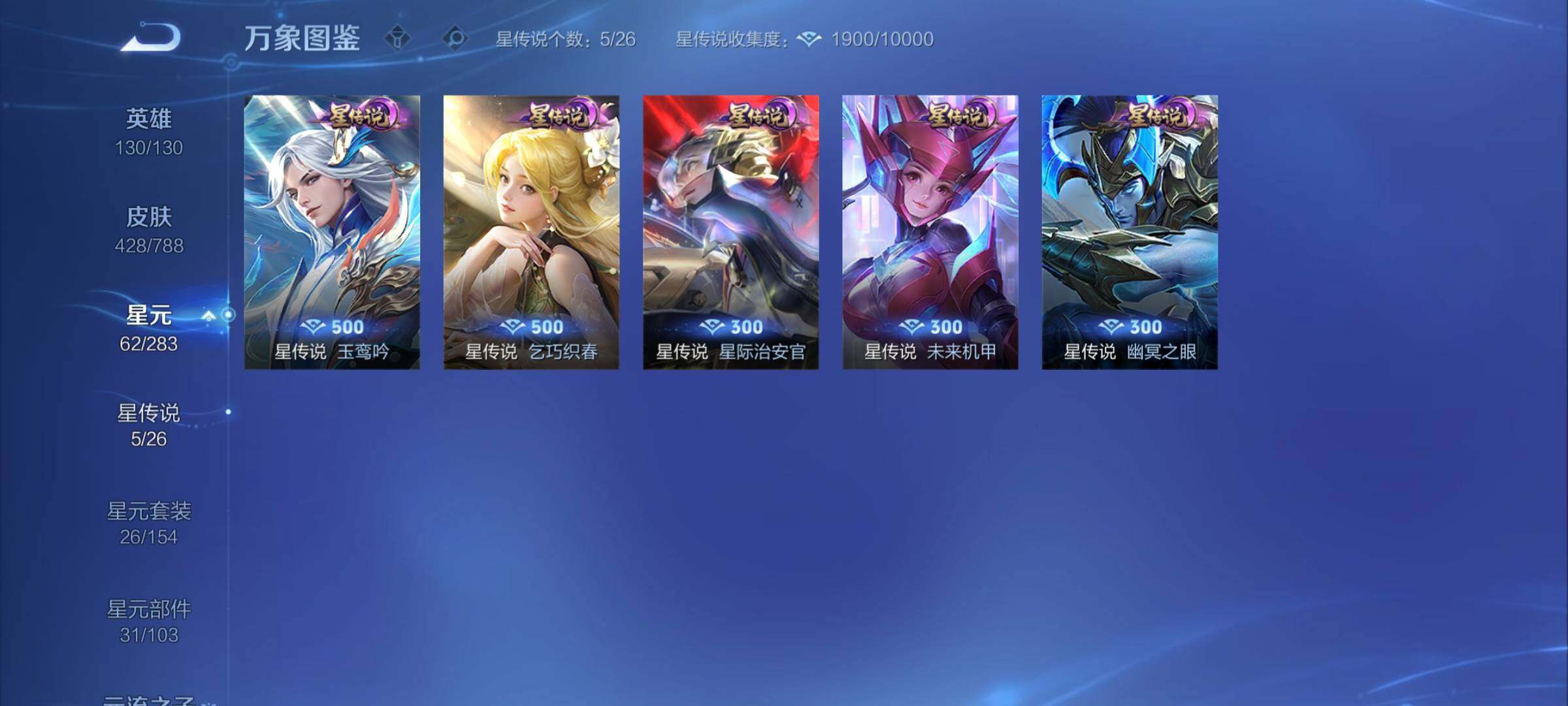 WZCMY4308587王者荣耀账号详情图16