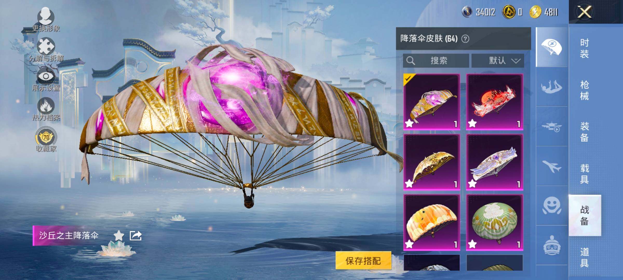 HPLX4173723和平精英账号详情图13