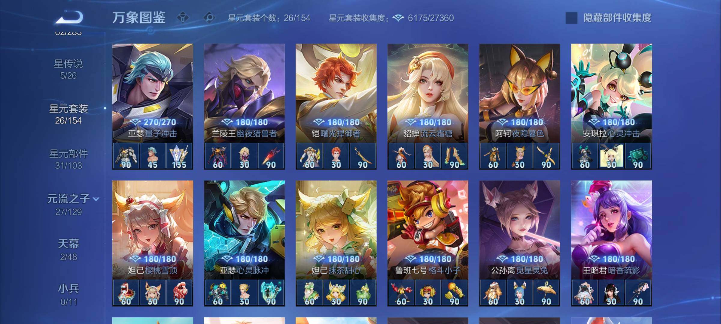 WZCMY4308587王者荣耀账号详情图17