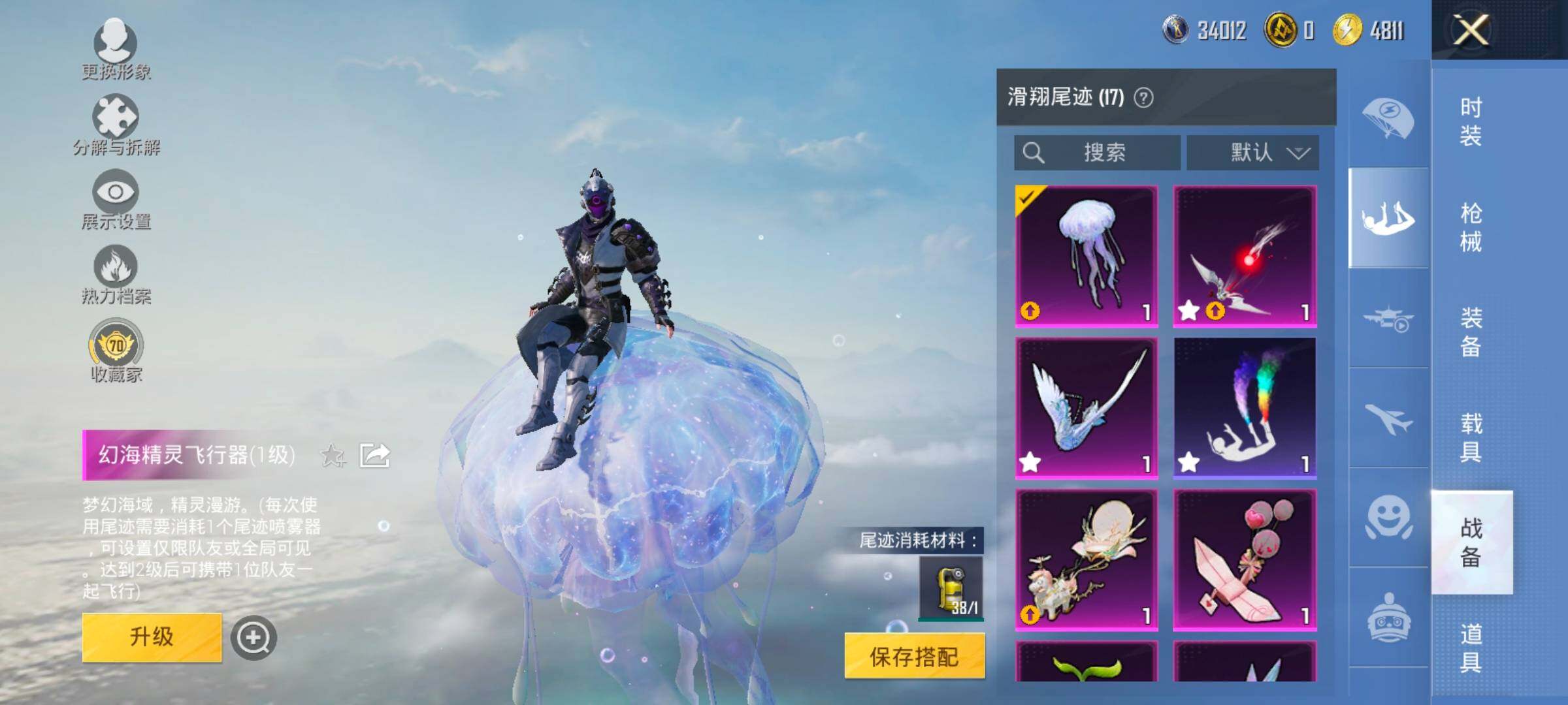 HPLX4173723和平精英账号详情图14