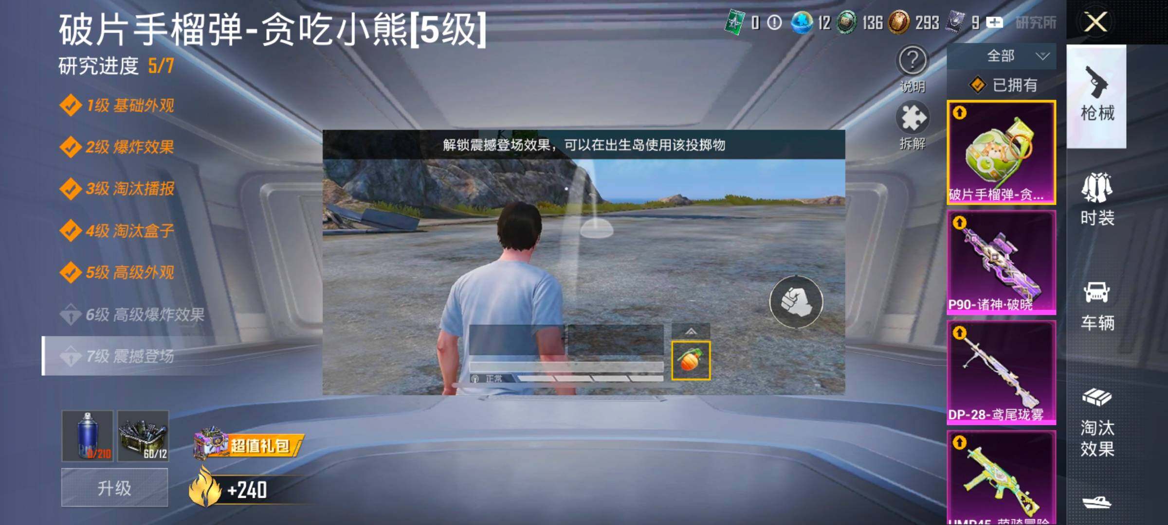 HPLX4173723和平精英账号详情图17