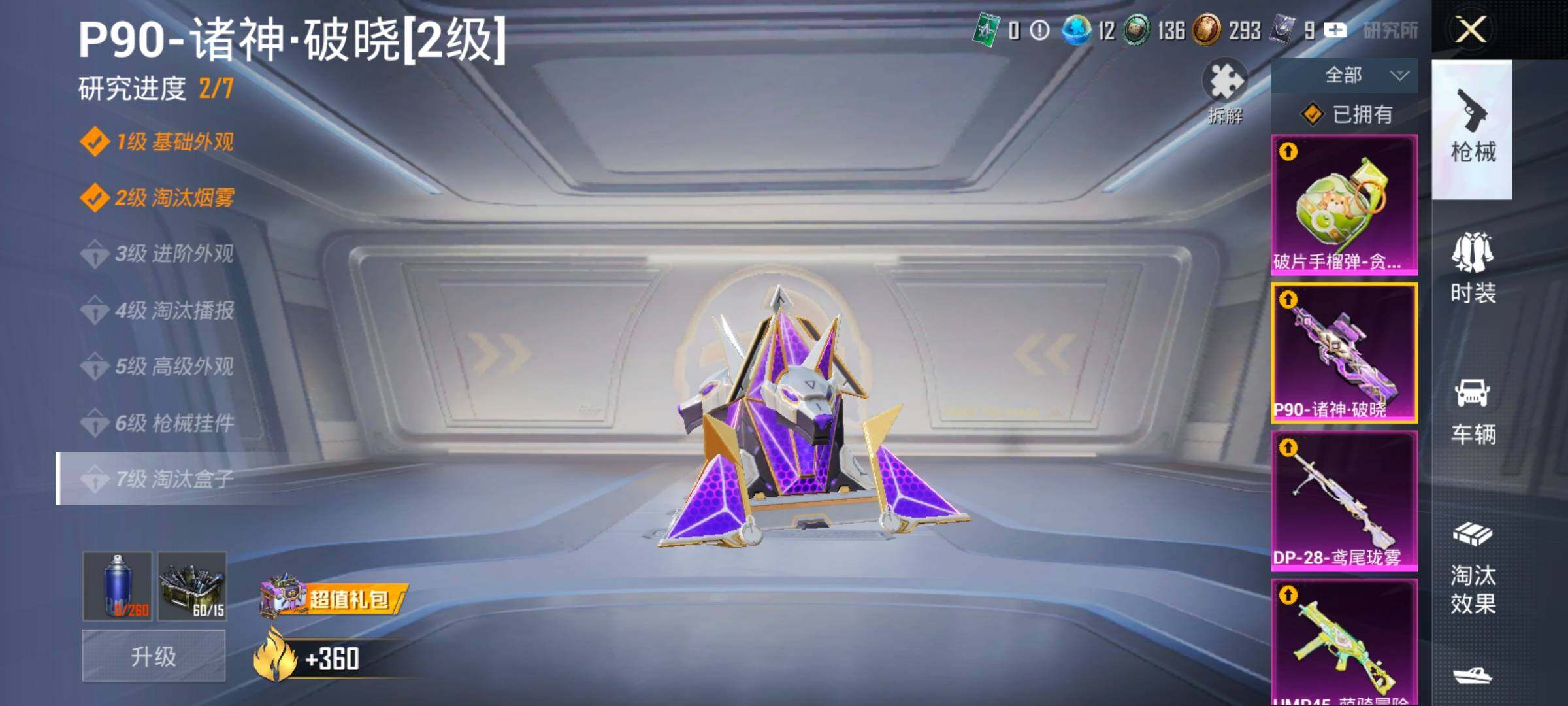 HPLX4173723和平精英账号详情图18