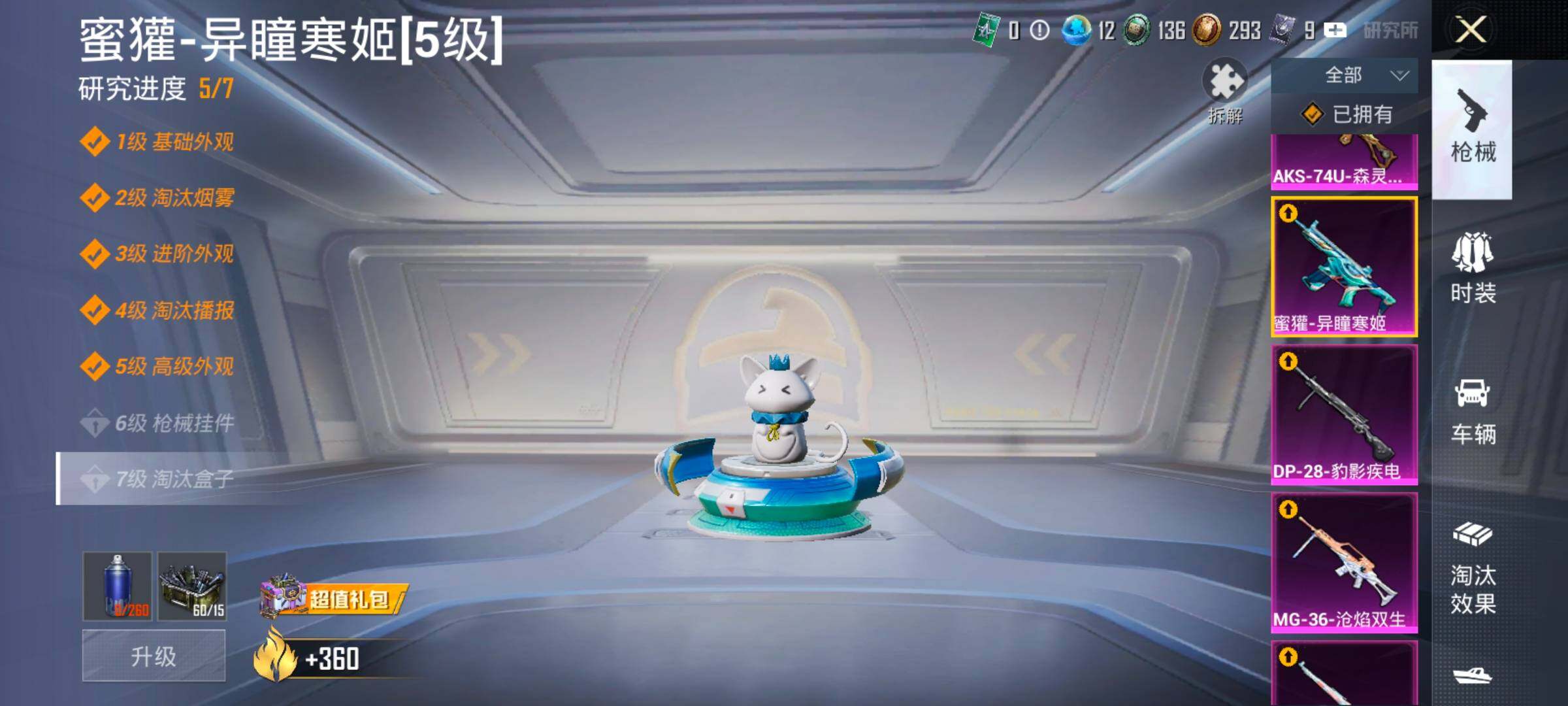 HPLX4173723和平精英账号详情图20