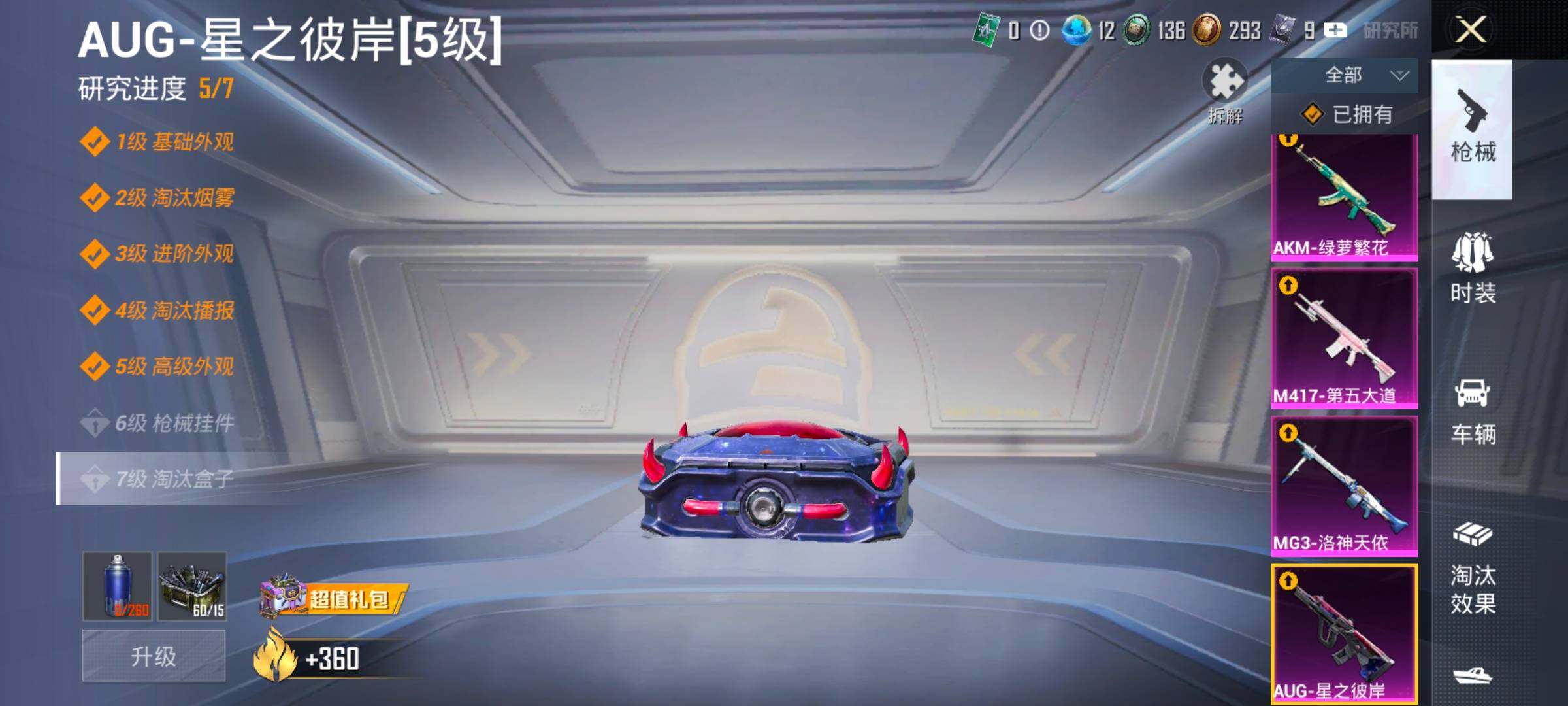 HPLX4173723和平精英账号详情图23