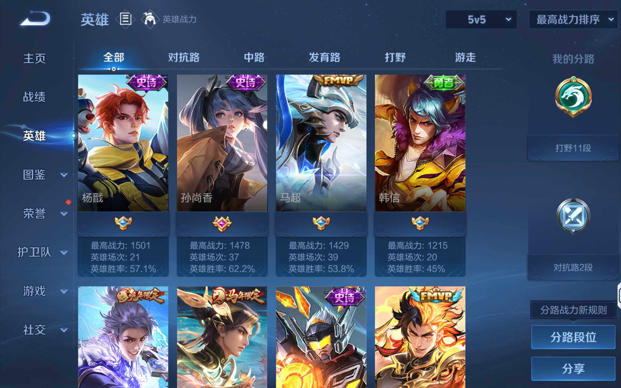 WZLX4305412王者荣耀账号详情图6