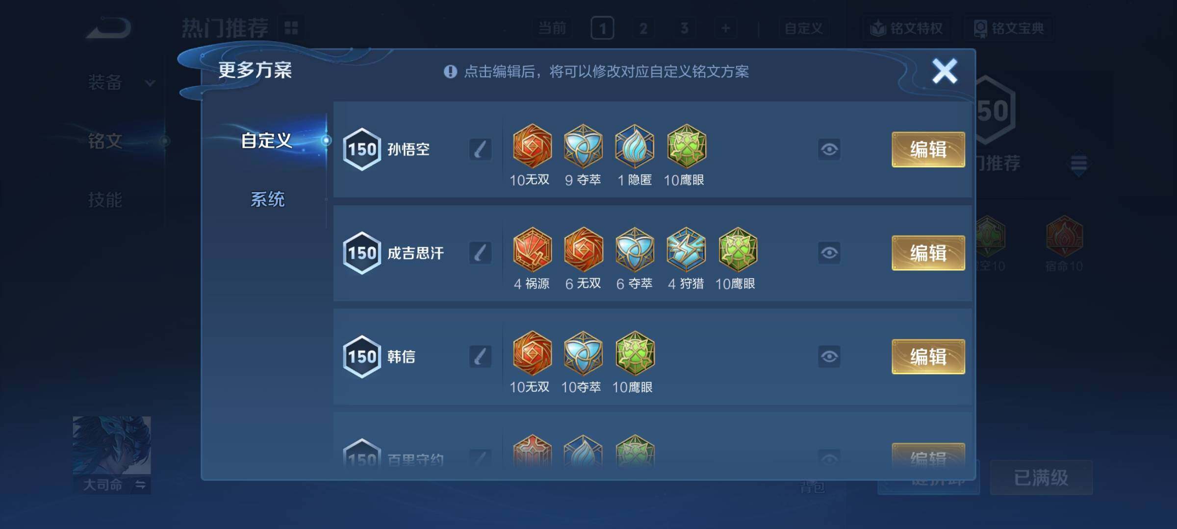 WZCMY4308587王者荣耀账号详情图20