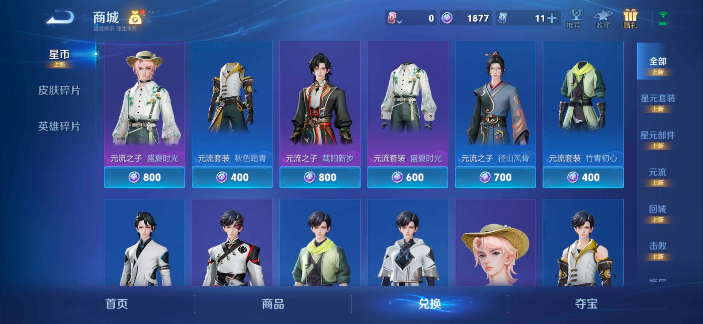 WZCMW4332110王者荣耀账号详情图22