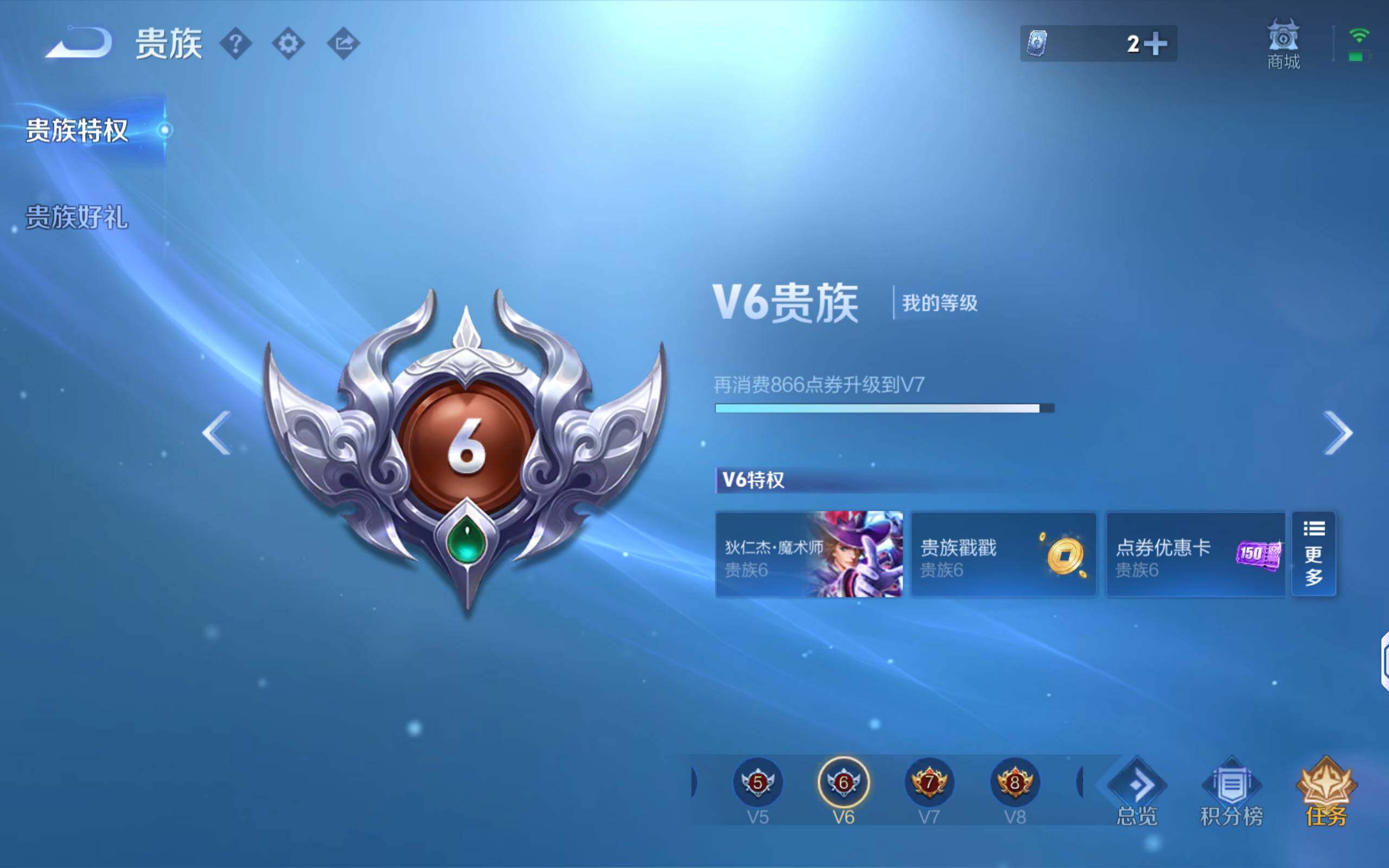 WZLX4305412王者荣耀账号详情图10