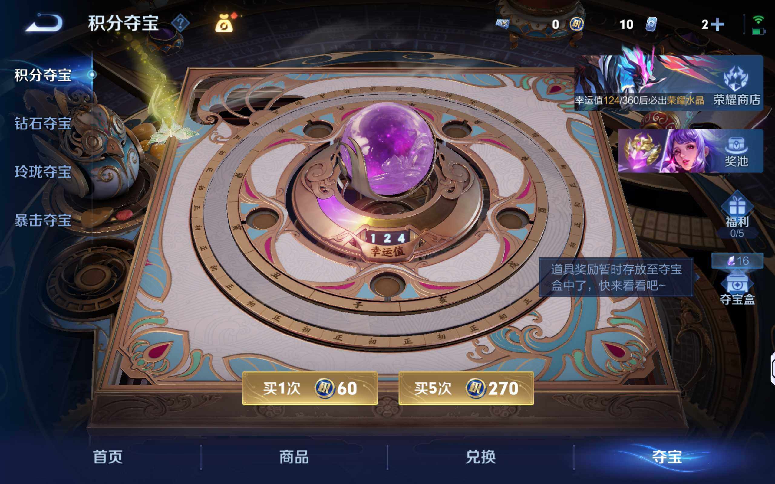 WZLX4305412王者荣耀账号详情图11