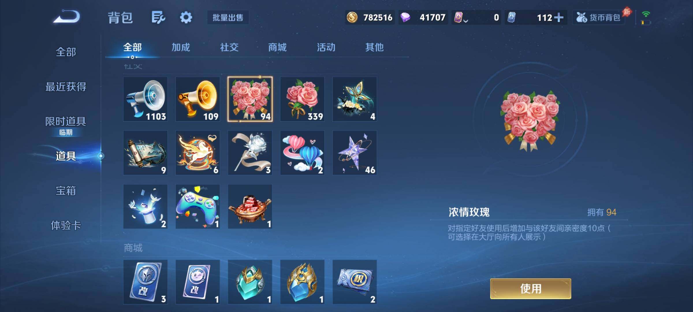 WZCMY4308587王者荣耀账号详情图21