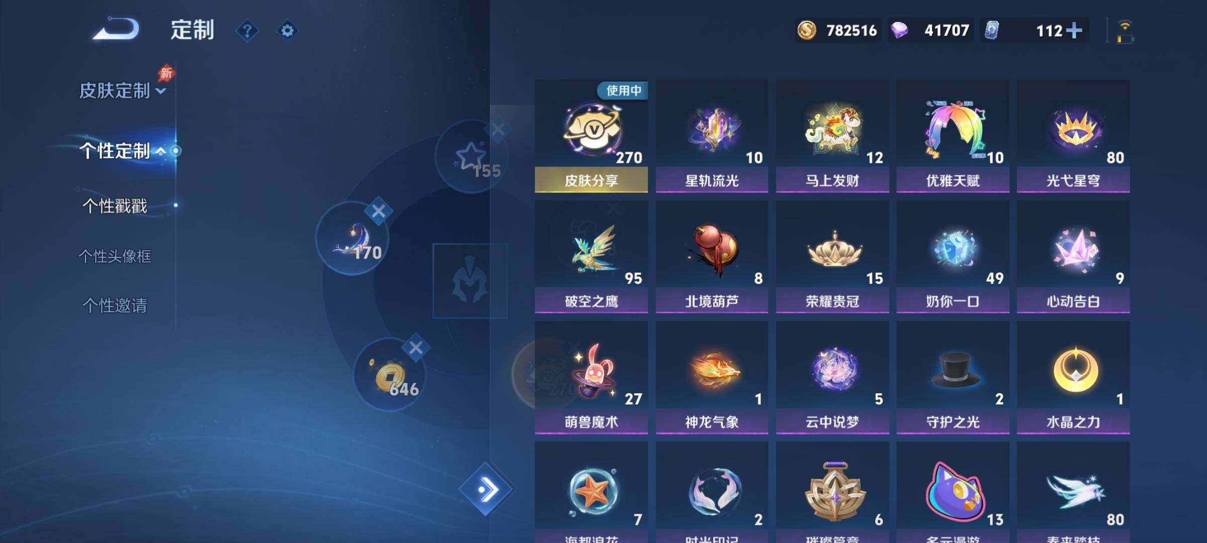 WZCMY4308587王者荣耀账号详情图22