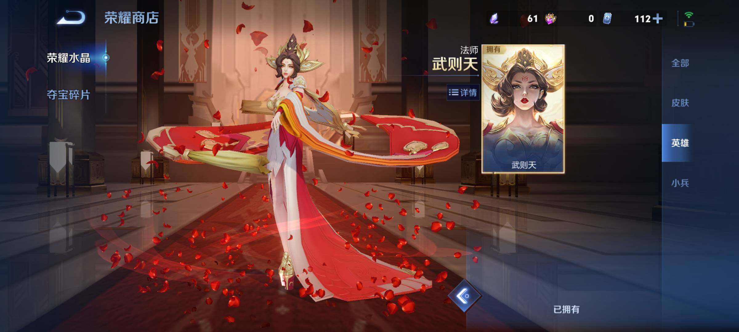 WZCMY4308587王者荣耀账号详情图24