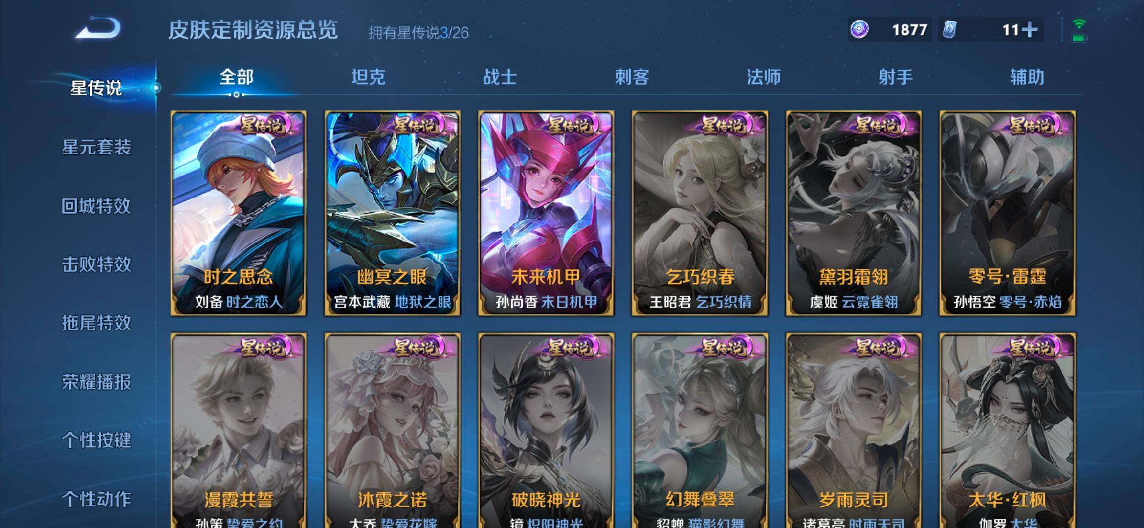 WZCMW4332110王者荣耀账号详情图17