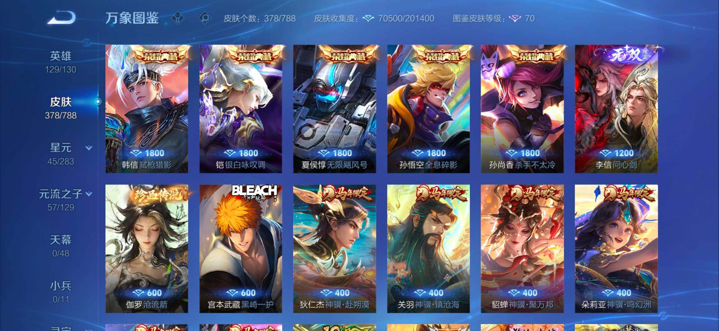 WZCMW4332110王者荣耀账号详情图2