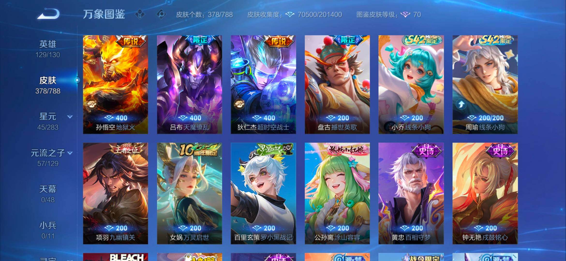 WZCMW4332110王者荣耀账号详情图6