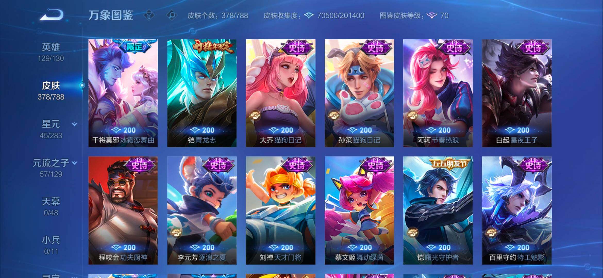 WZCMW4332110王者荣耀账号详情图12