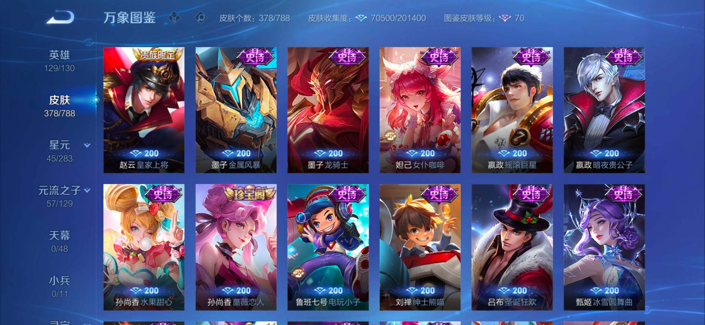 WZCMW4332110王者荣耀账号详情图15