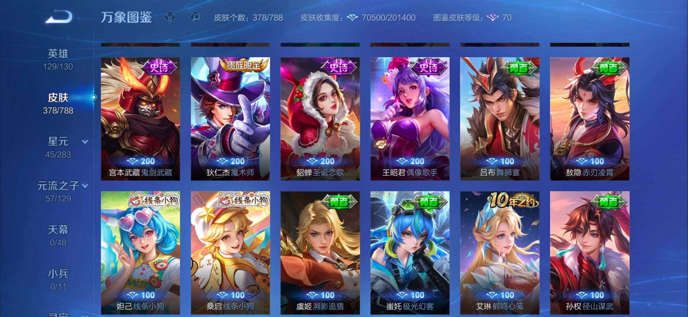 WZCMW4332110王者荣耀账号详情图16