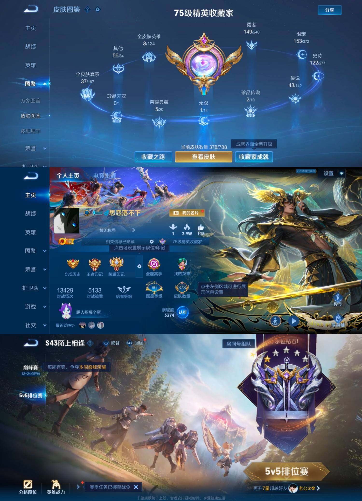 WZCMW4332110王者荣耀账号详情图21