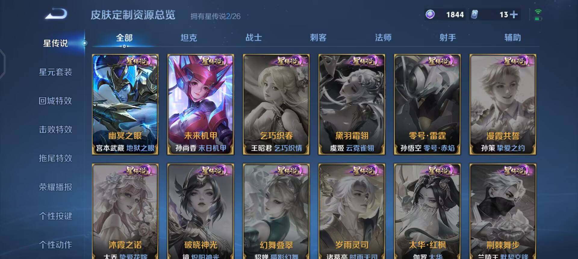 WZLX4305764王者荣耀账号详情图5