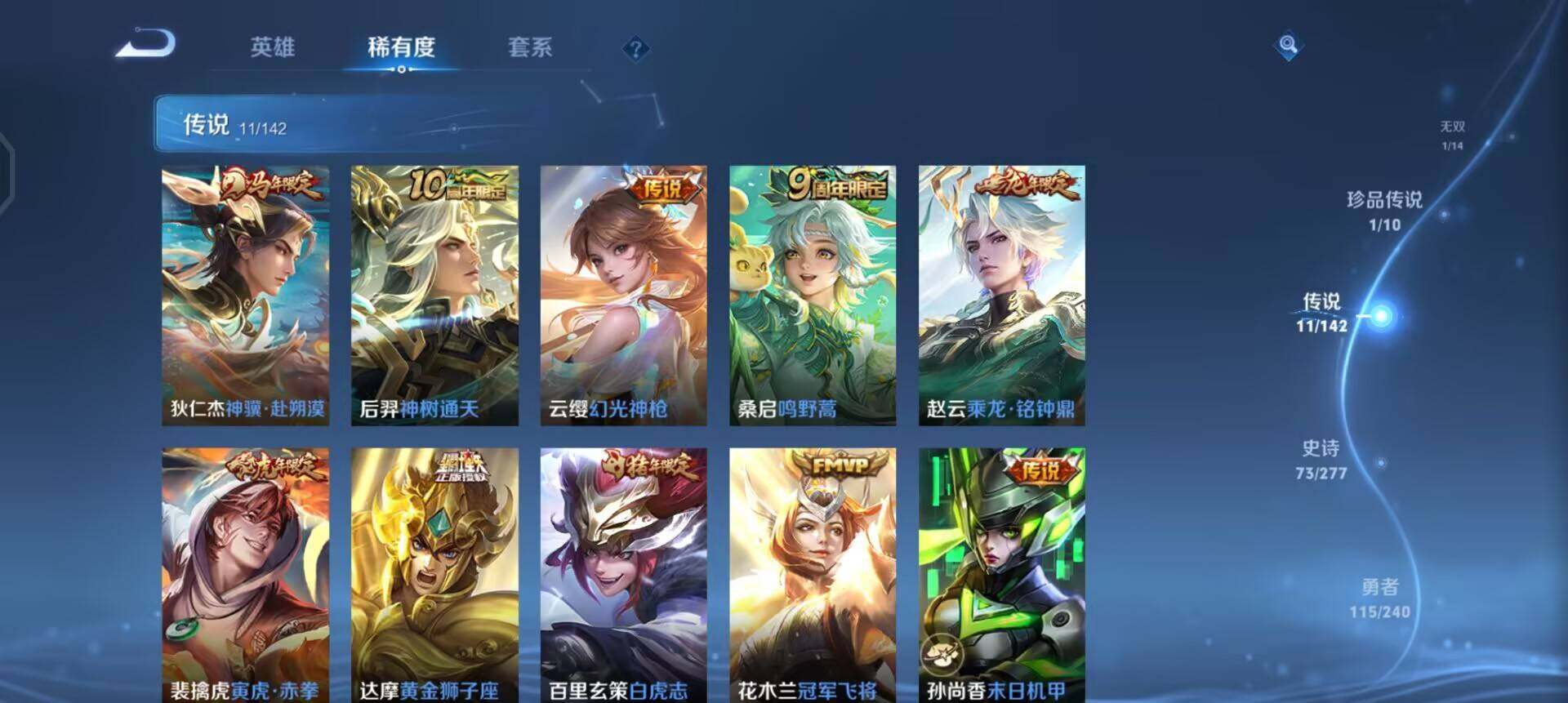 WZLX4305764王者荣耀账号详情图6