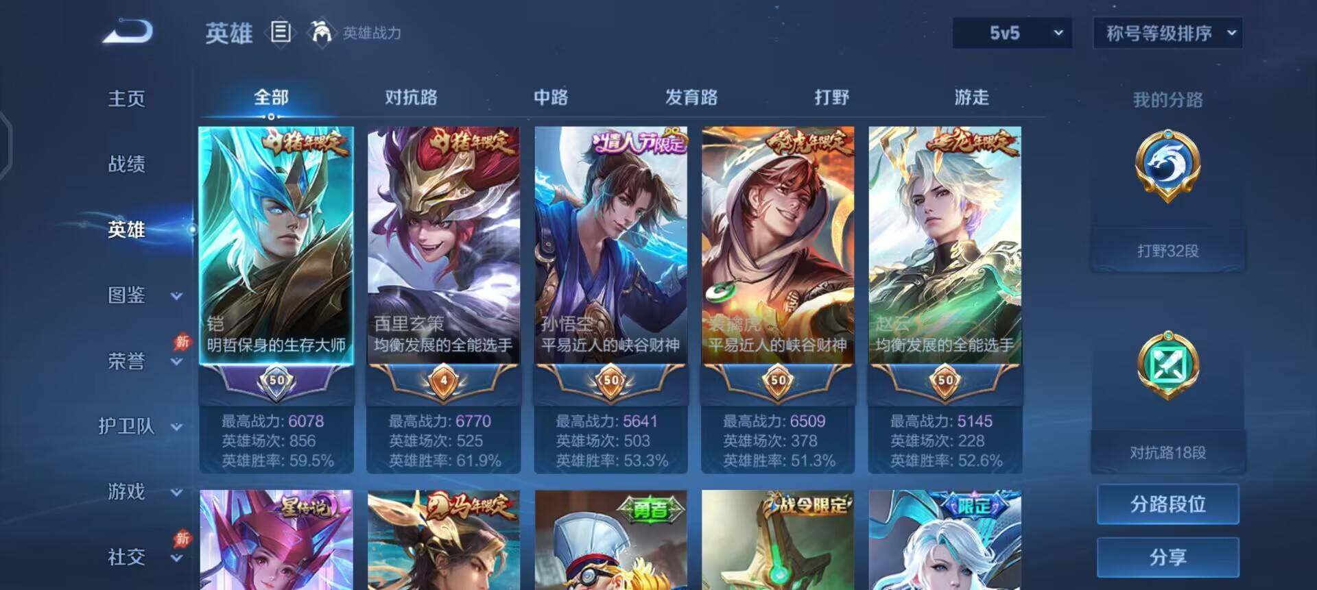 WZLX4305764王者荣耀账号详情图7