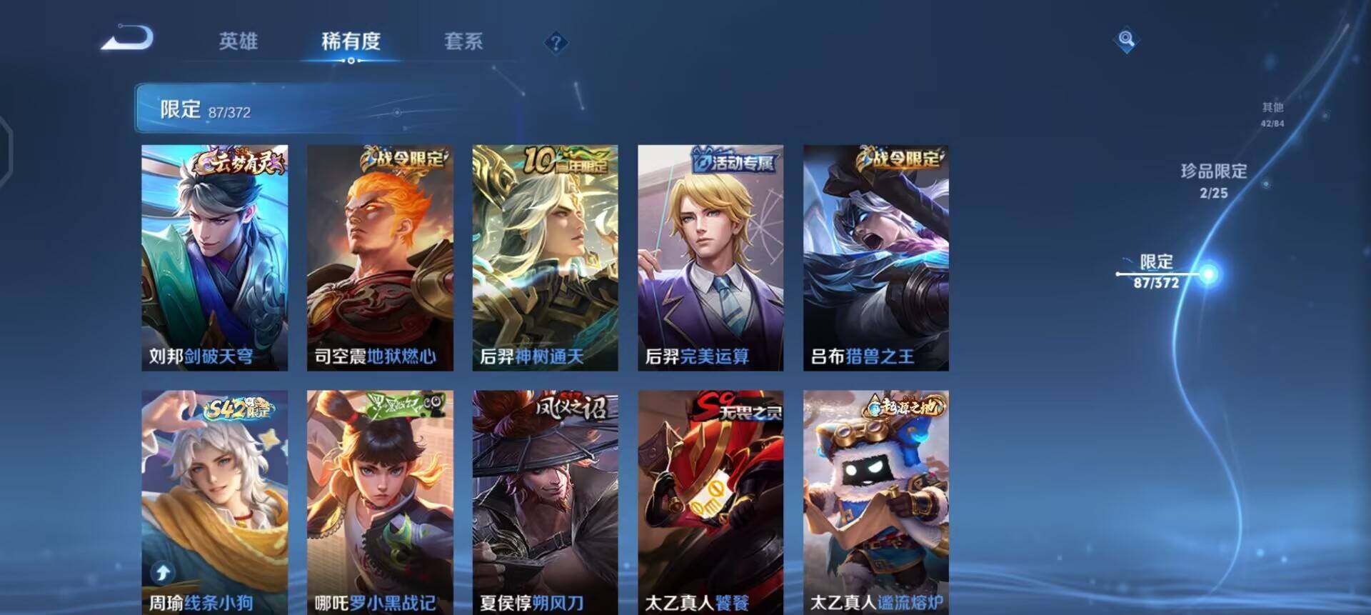 WZLX4305764王者荣耀账号详情图9