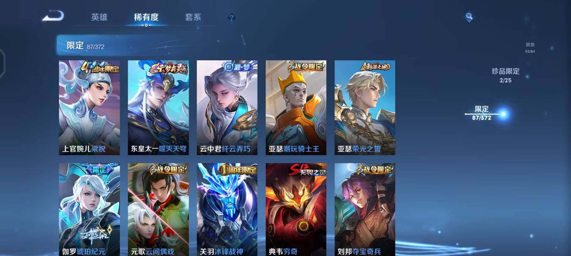 WZLX4305764王者荣耀账号详情图11