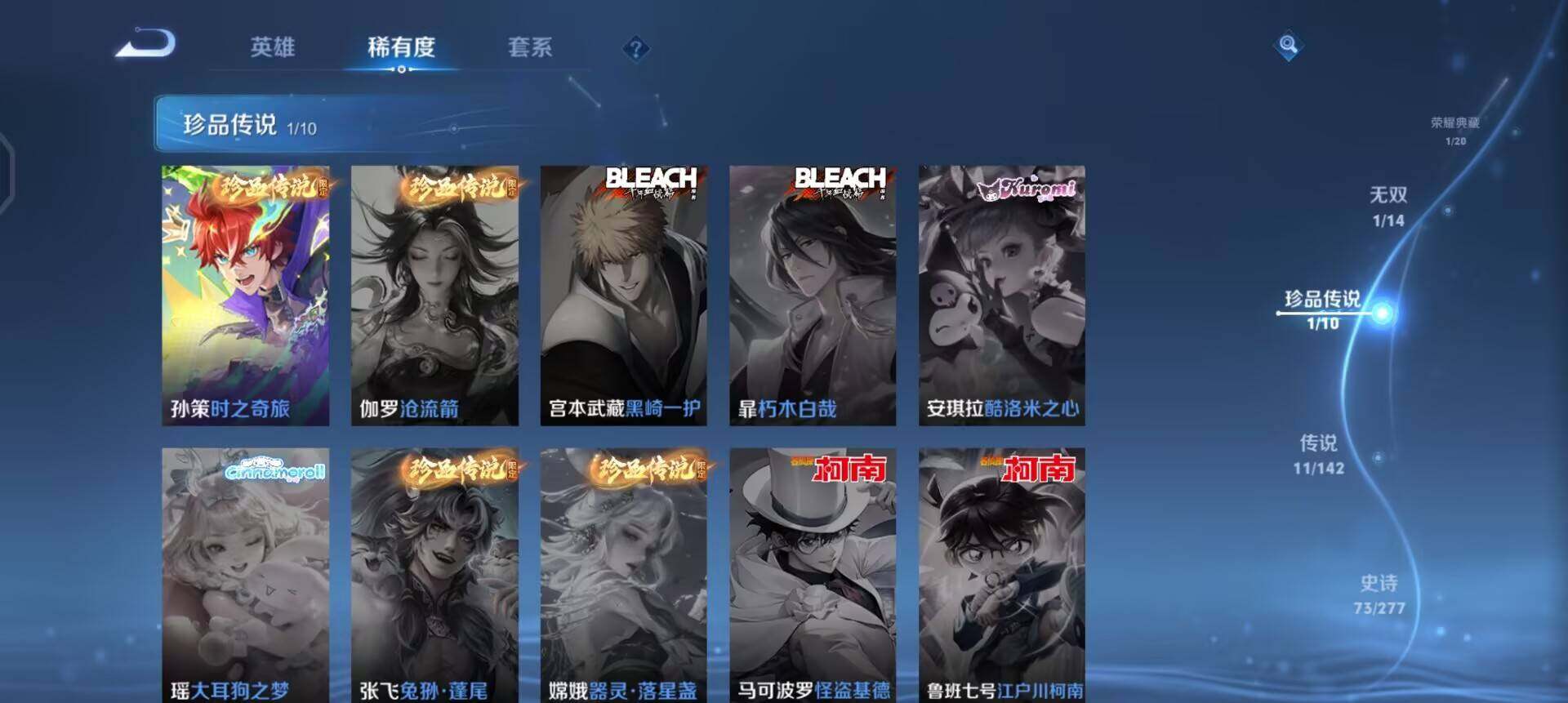 WZLX4305764王者荣耀账号详情图12