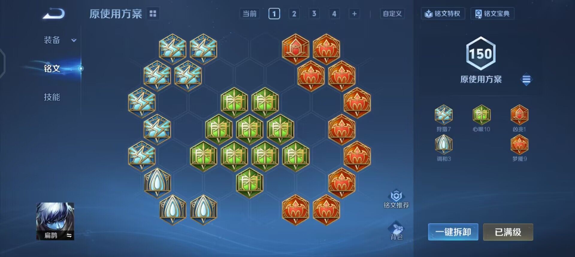 WZLX4305764王者荣耀账号详情图15