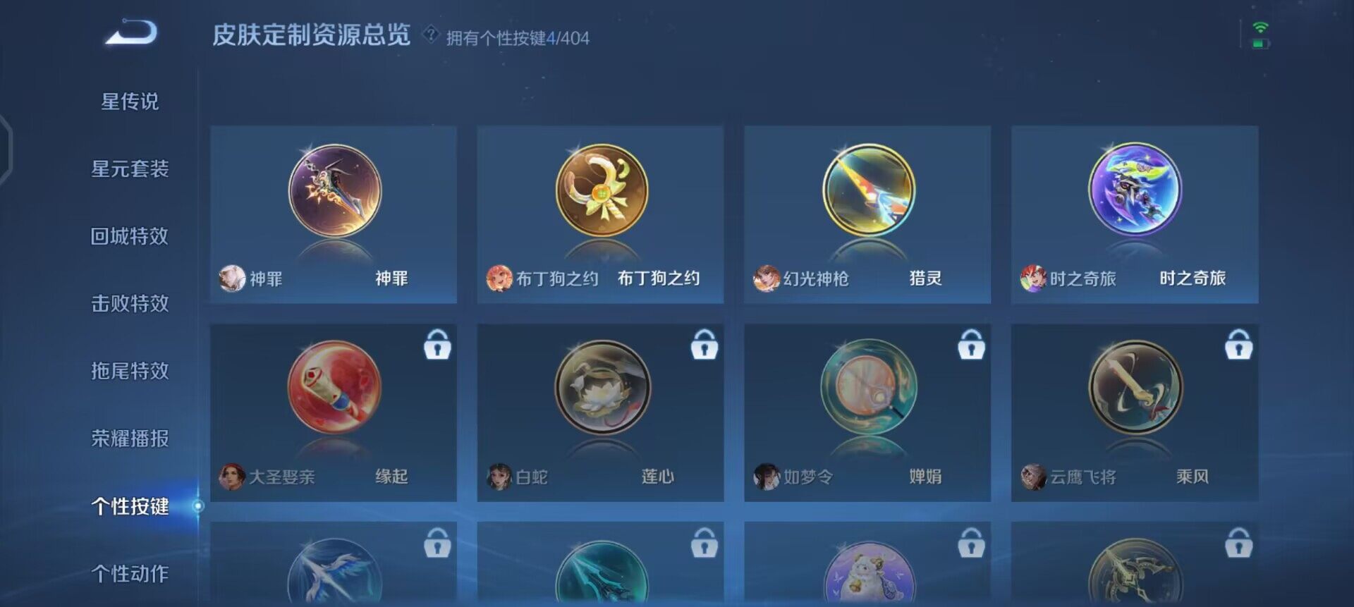 WZLX4305764王者荣耀账号详情图16