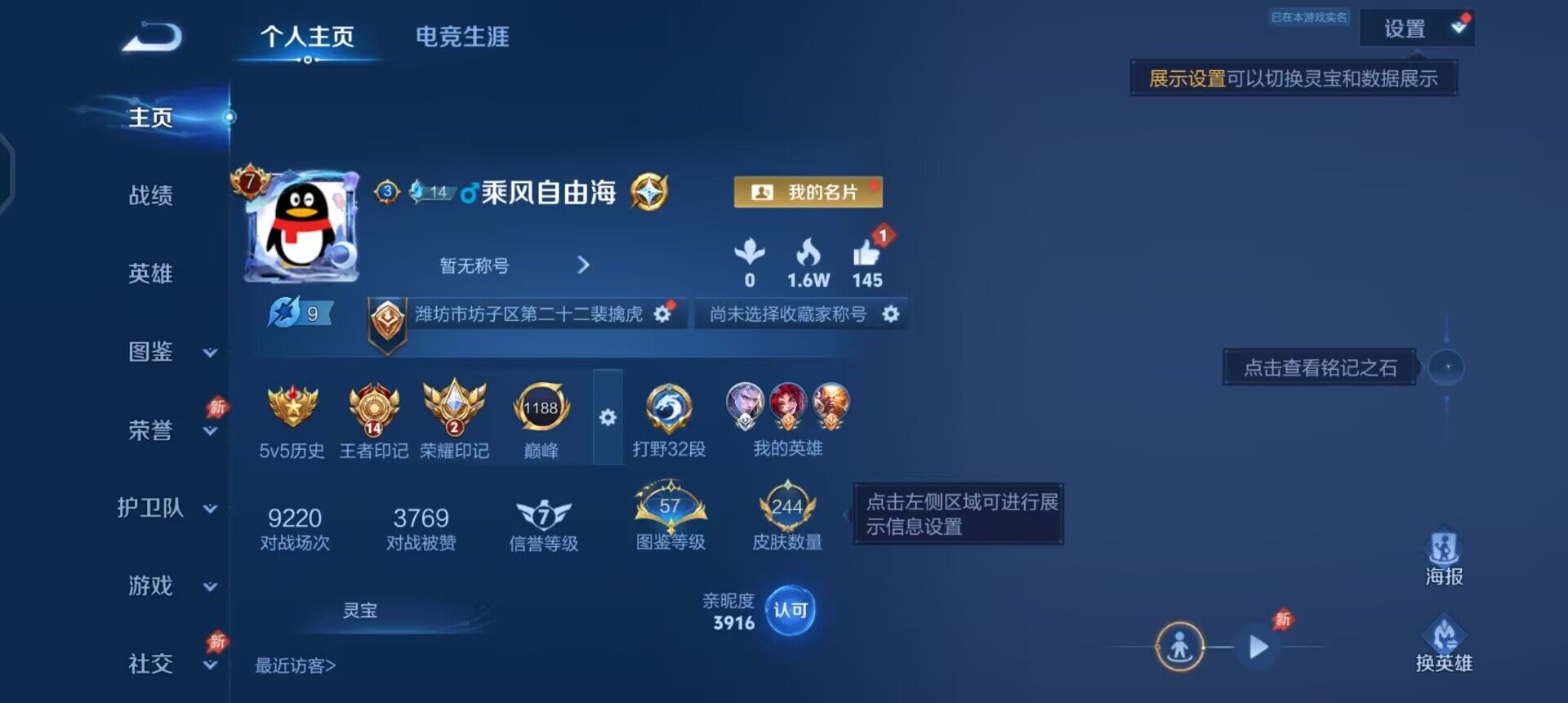 WZLX4305764王者荣耀账号详情图2