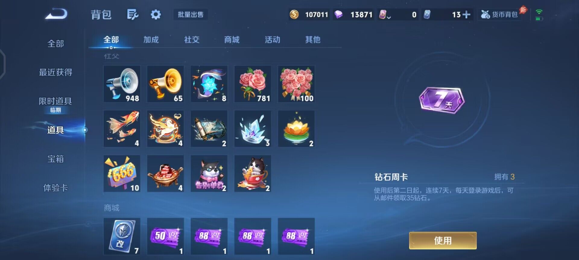 WZLX4305764王者荣耀账号详情图17