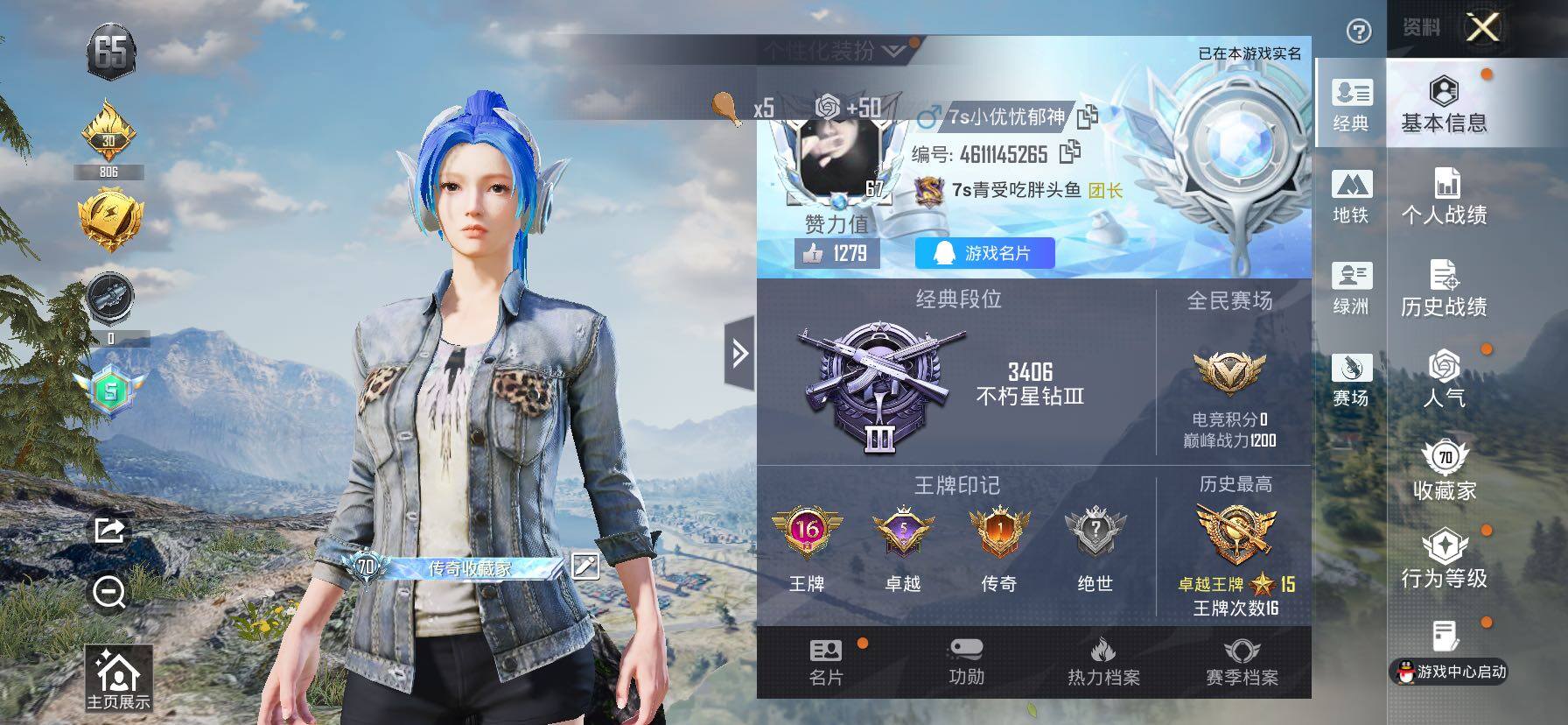 HPLX4173719和平精英账号详情图2