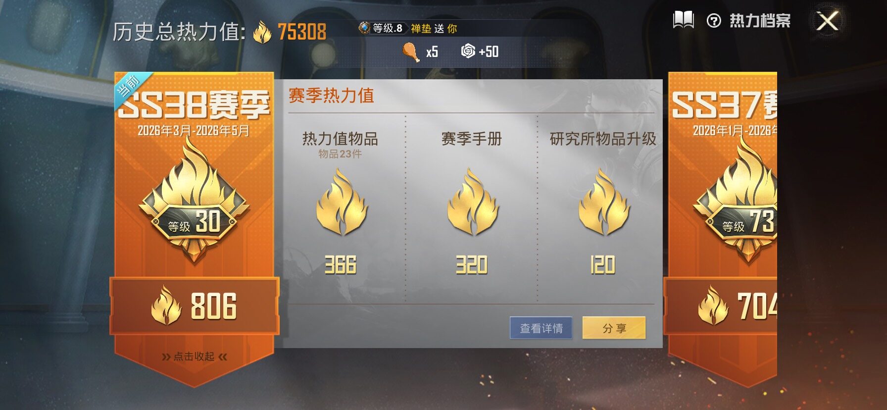 HPLX4173719和平精英账号详情图4