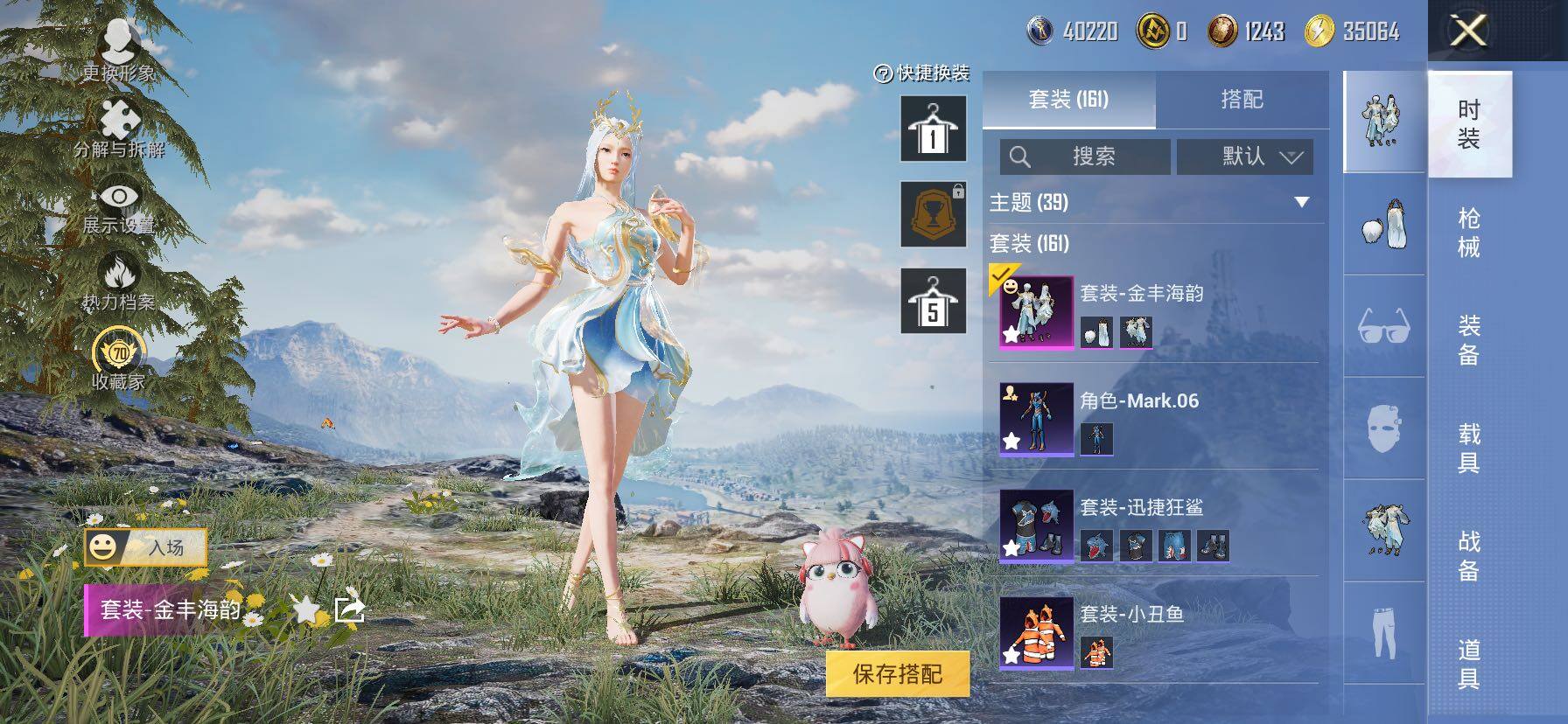 HPLX4173719和平精英账号详情图5