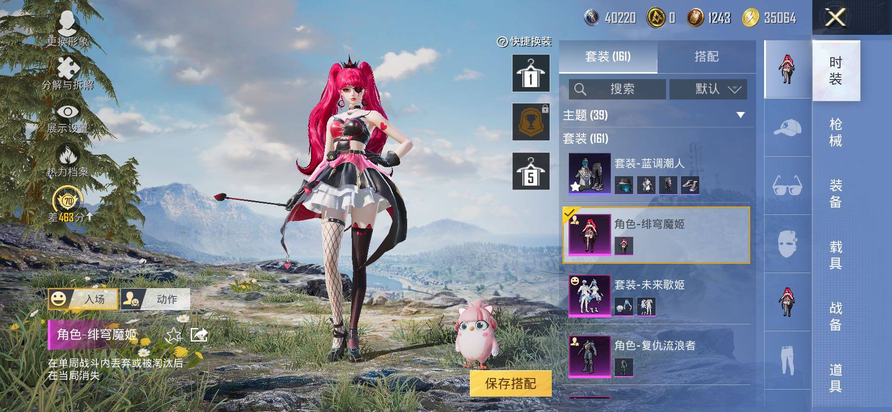 HPLX4173719和平精英账号详情图7