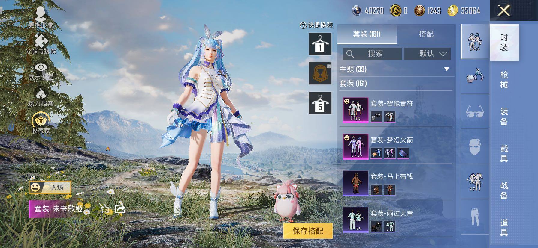 HPLX4173719和平精英账号详情图6