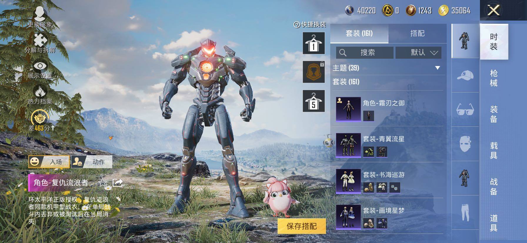 HPLX4173719和平精英账号详情图9