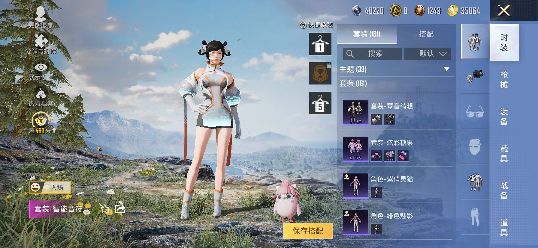 HPLX4173719和平精英账号详情图8