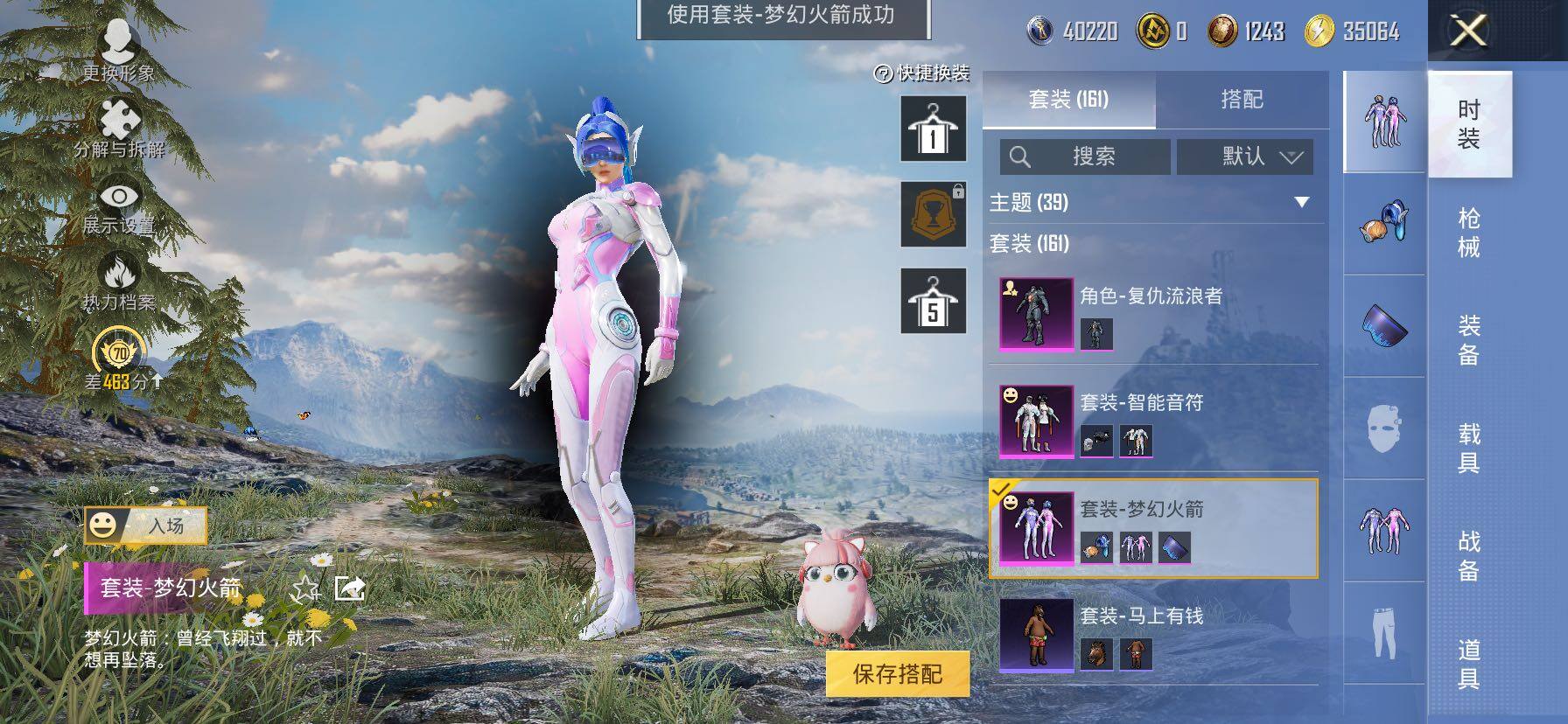 HPLX4173719和平精英账号详情图10