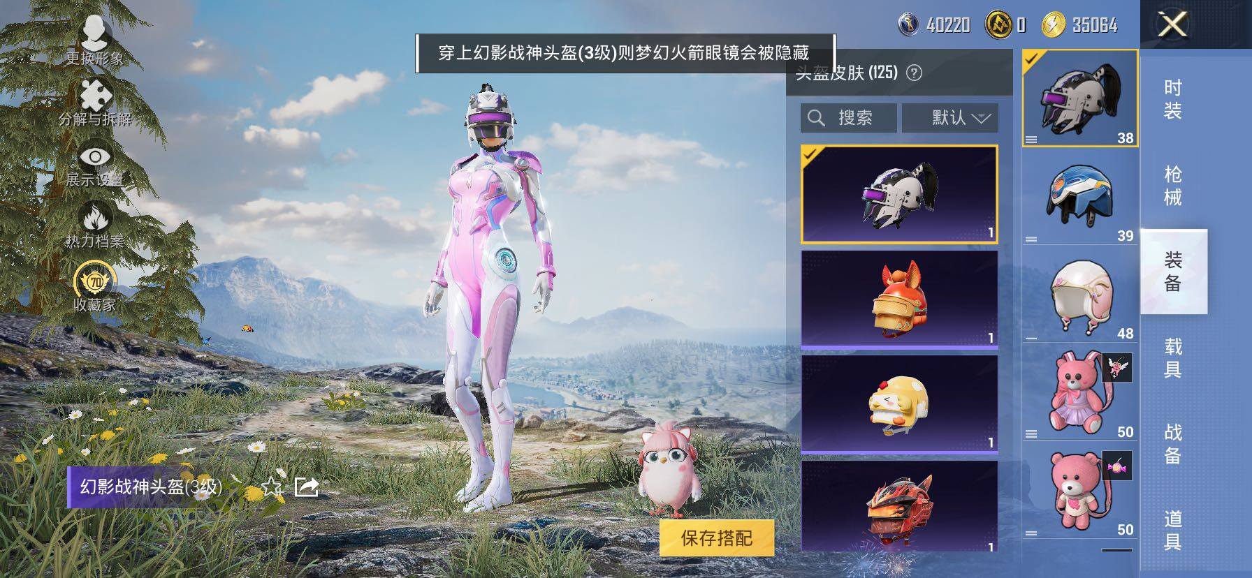 HPLX4173719和平精英账号详情图11