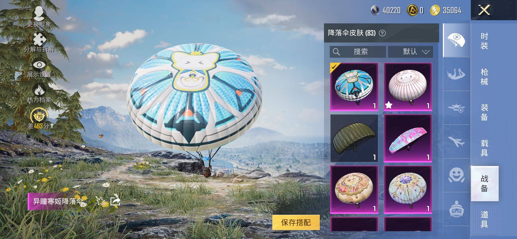 HPLX4173719和平精英账号详情图13