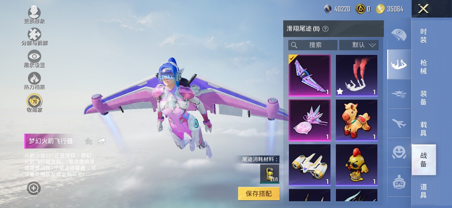 HPLX4173719和平精英账号详情图15