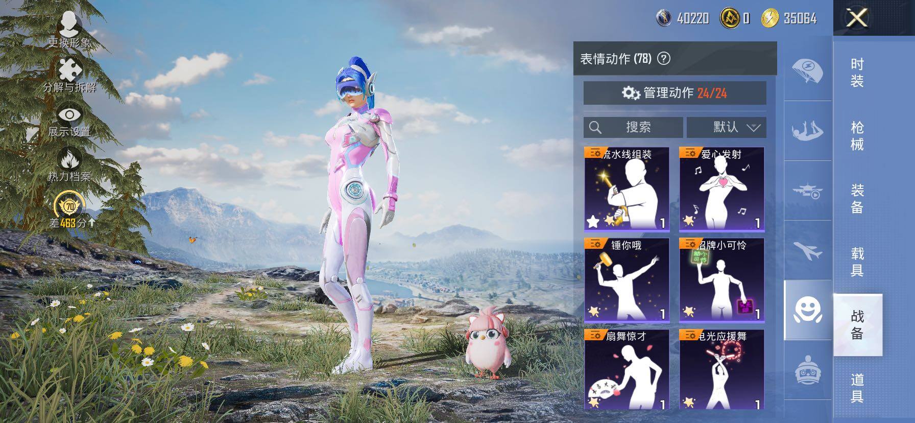 HPLX4173719和平精英账号详情图14