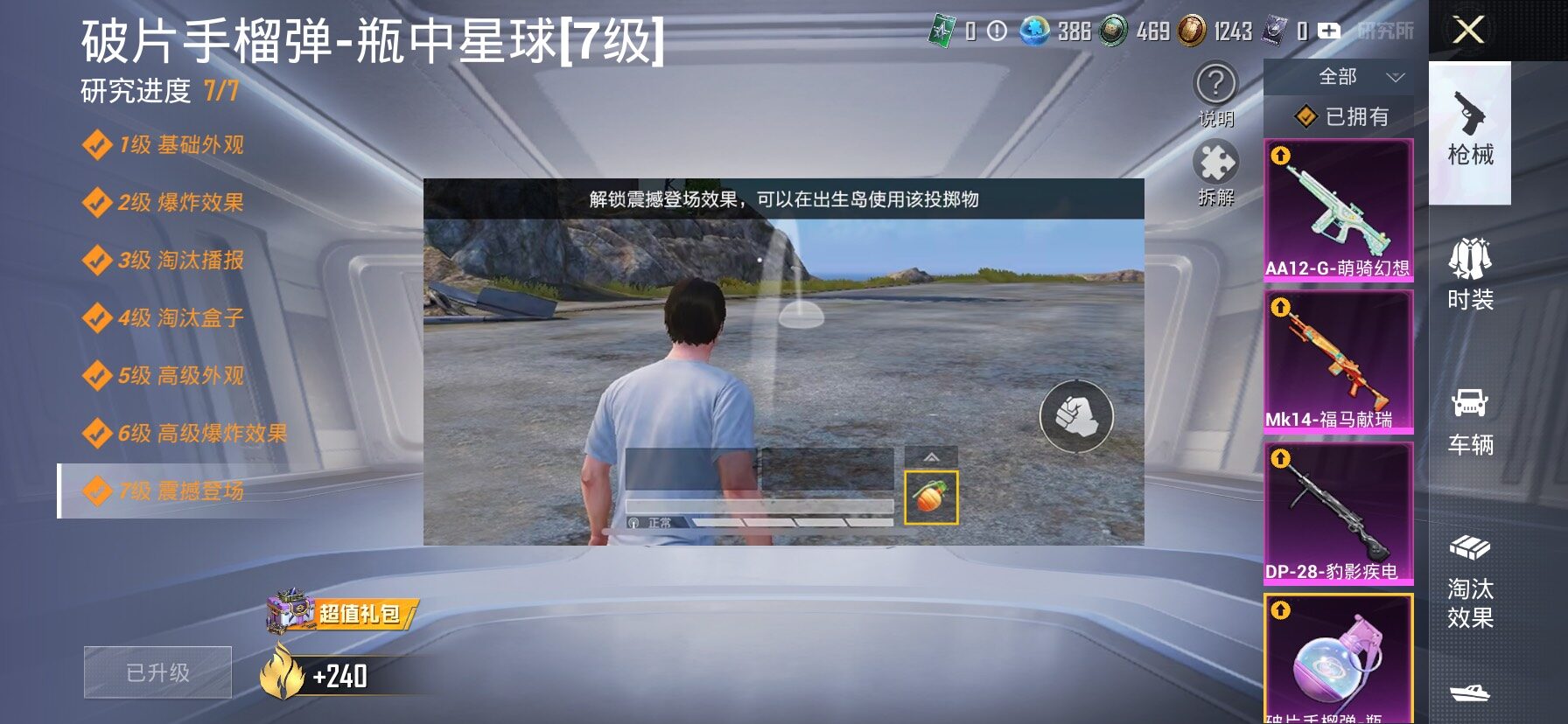 HPLX4173719和平精英账号详情图16